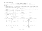 2020届江西省九江市高三第二次高考模拟统一考试数学（文）试题 PDF版课件PPT