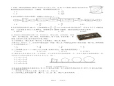 2020届江西省九江市高三第二次高考模拟统一考试数学（文）试题 PDF版课件PPT