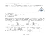 2020届江西省九江市高三第二次高考模拟统一考试数学（文）试题 PDF版课件PPT