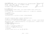 2020届江西省九江市高三第二次高考模拟统一考试数学（文）试题 PDF版课件PPT