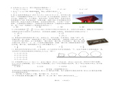 2020届江西省九江市高三第二次高考模拟统一考试数学（理）试题 PDF版课件PPT