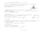 2020届江西省九江市高三第二次高考模拟统一考试数学（理）试题 PDF版课件PPT