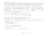 2020届江西省九江市高三第二次高考模拟统一考试数学（理）试题 PDF版课件PPT