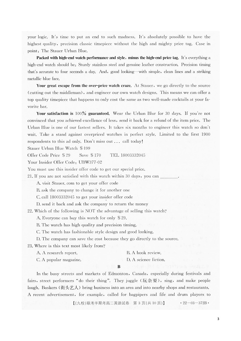 2021-2022学年福建省龙岩市九校高二下学期期中联考英语试题（PDF版） 听力03