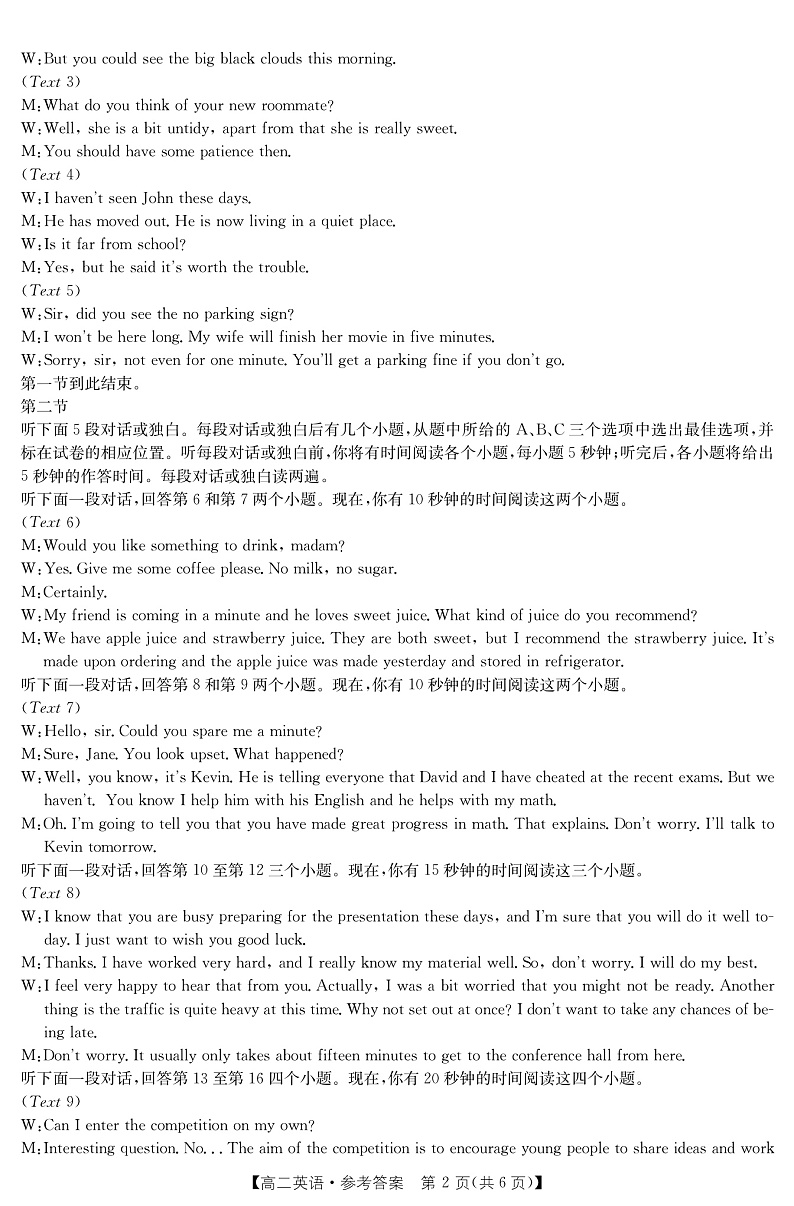 2021-2022学年云南省高二上学期期中考试英语答案（PDF版）第2页