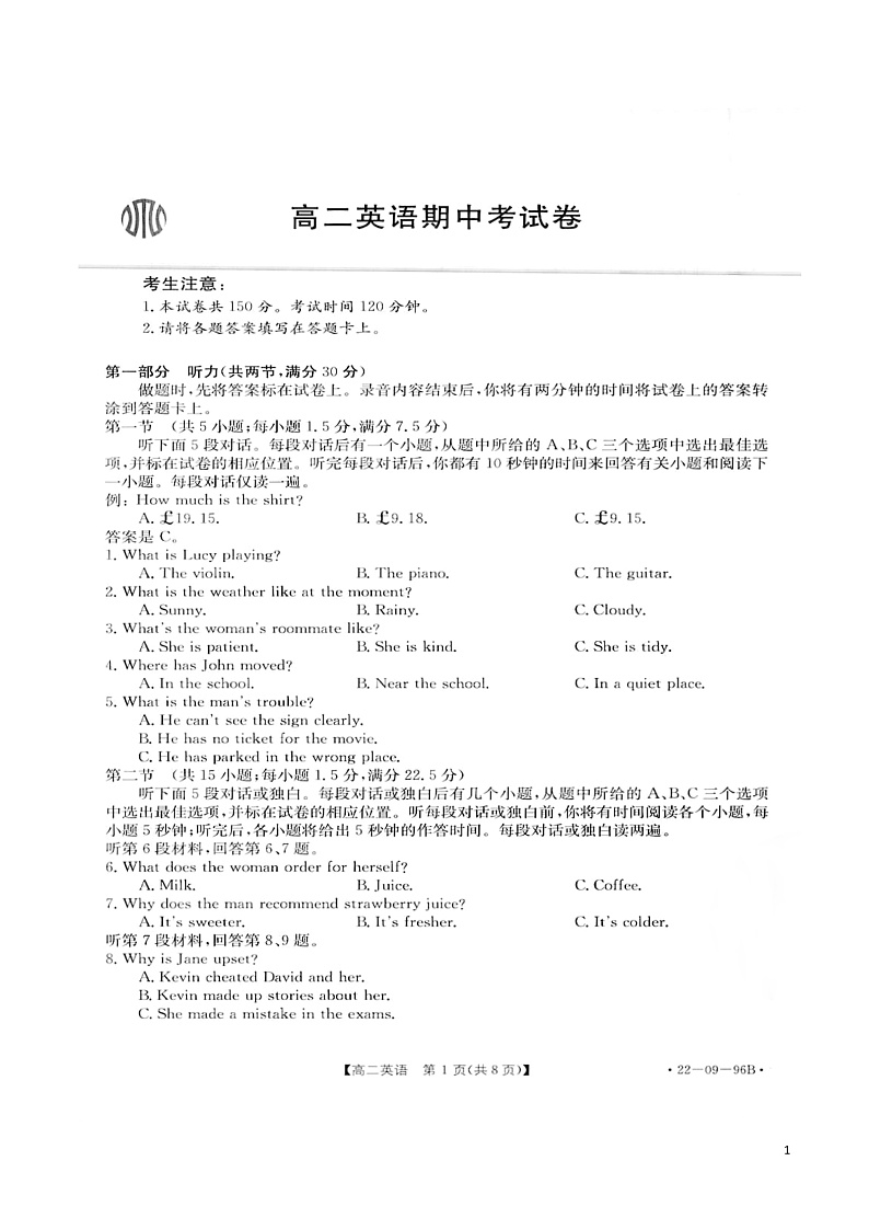 2021-2022学年云南省高二上学期期中考试英语试题（PDF版）第1页