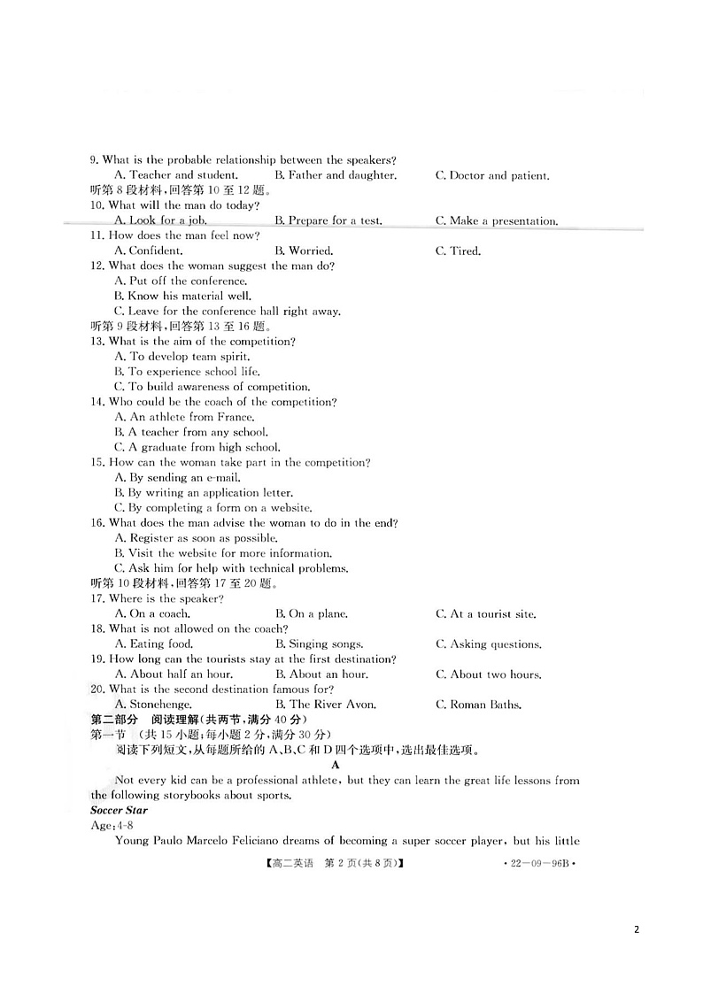2021-2022学年云南省高二上学期期中考试英语试题（PDF版）第2页