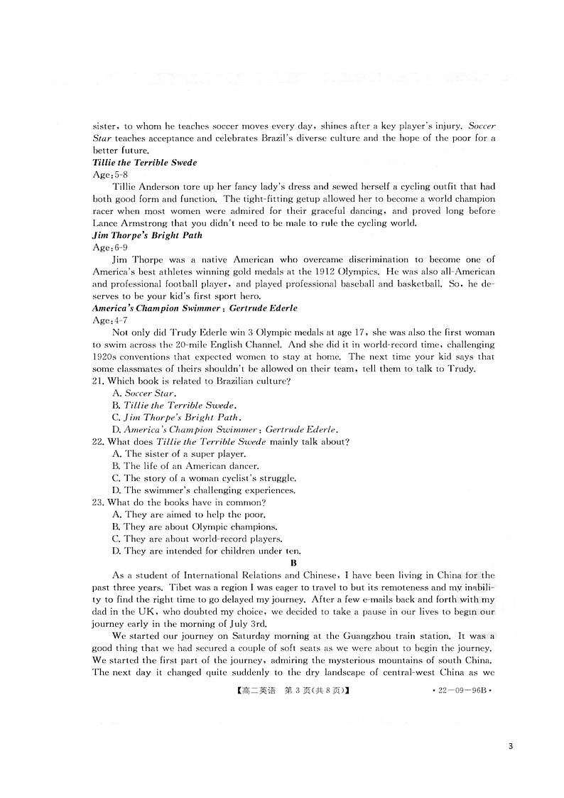 2021-2022学年云南省高二上学期期中考试英语试题（PDF版）第3页