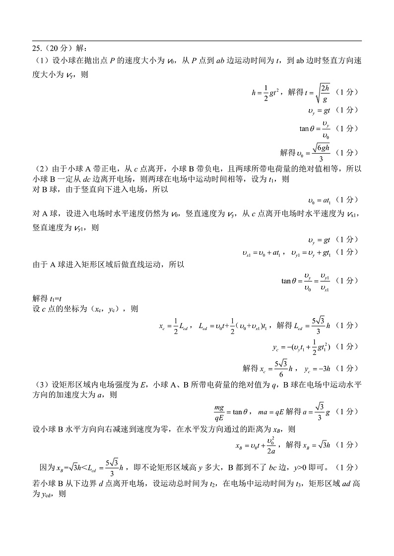 2022届四川省绵阳市（绵阳二诊）高三上学期第二次诊断性考试理综试题 PDF版含答案02