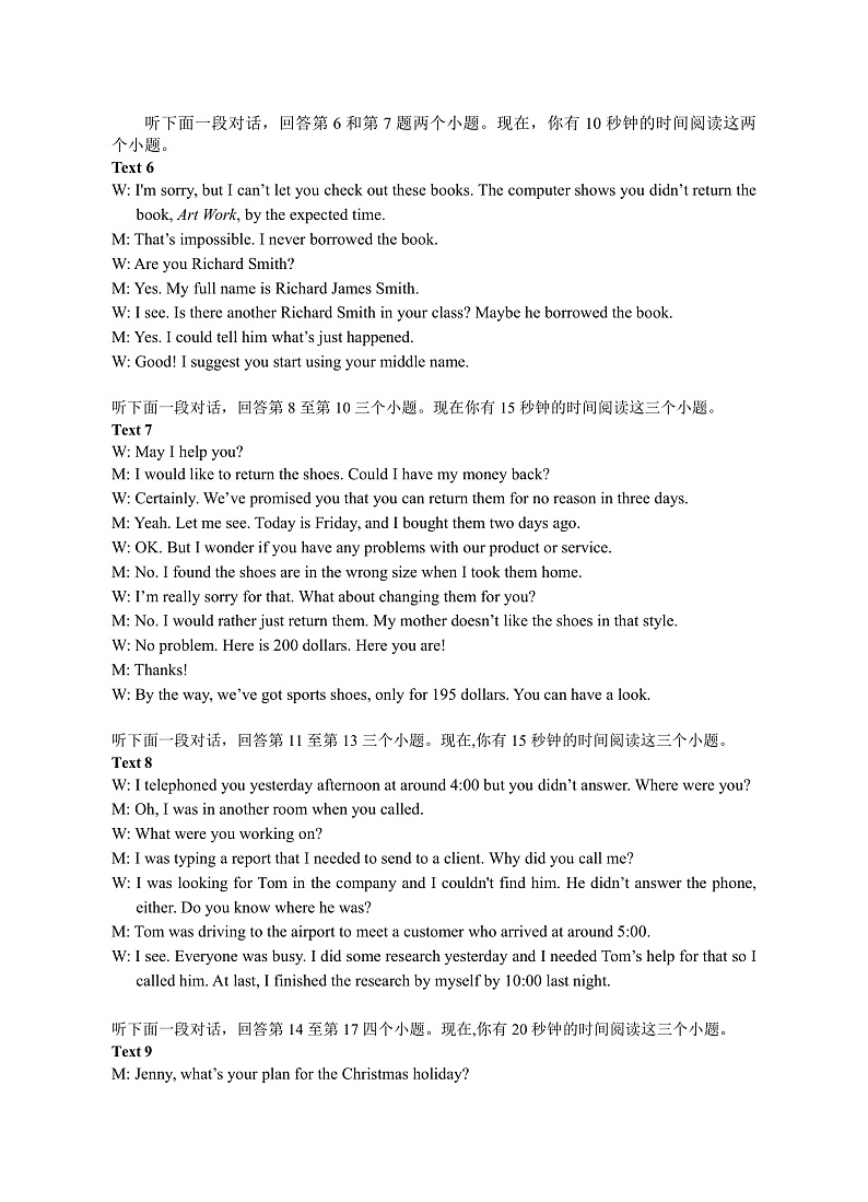 湖南省岳阳市2022届高三教学质量监测（三）英语答案第2页