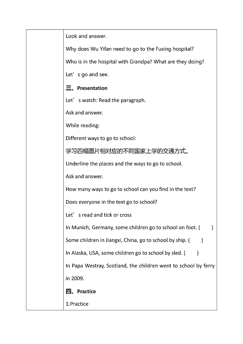 人教版PEP六上《Unit 2 Ways to go to school PB  （Read and write）》教学设计第2页