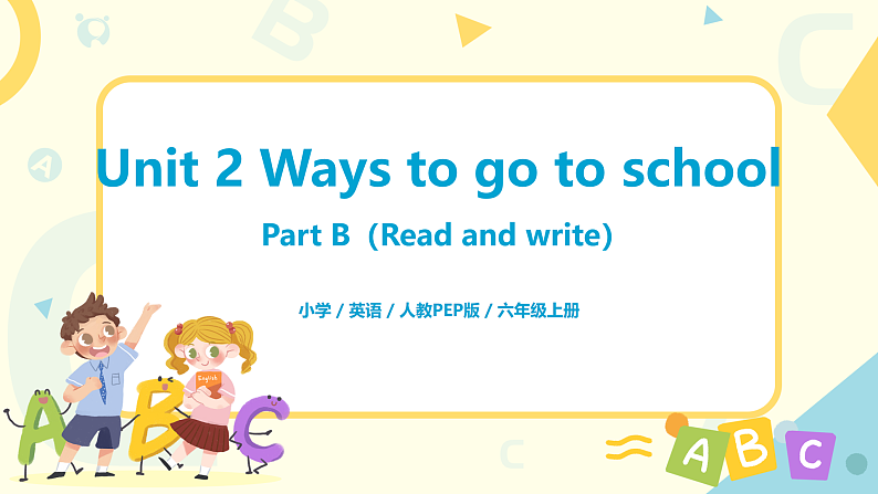 人教版PEP六上《Unit 2 Ways to go to school PB  （Read and write）》课件第1页