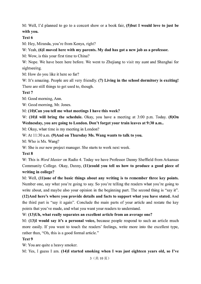 2021-2022高三三调英语答案(2)第3页