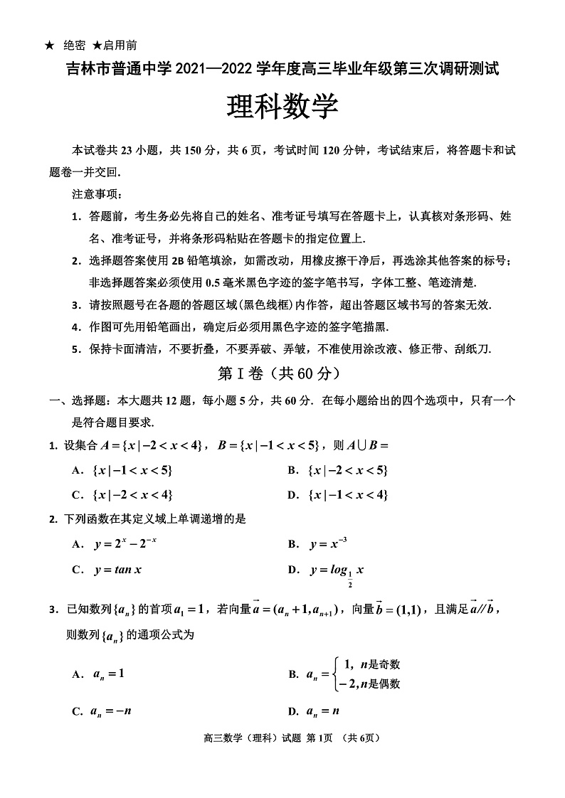 三调理数第1页