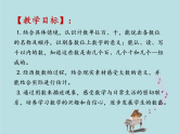 2021-2022學(xué)年青島版數(shù)學(xué)二年級(jí)下冊(cè) 二 游覽北京 萬以內(nèi)數(shù)的認(rèn)識(shí) 信息窗一（千以內(nèi)數(shù)的認(rèn)識(shí)） 課件