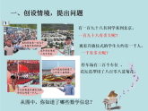 2021-2022學(xué)年青島版數(shù)學(xué)二年級(jí)下冊(cè) 二 游覽北京 萬以內(nèi)數(shù)的認(rèn)識(shí) 信息窗一（千以內(nèi)數(shù)的認(rèn)識(shí)） 課件