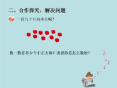 2021-2022學(xué)年青島版數(shù)學(xué)二年級(jí)下冊(cè) 二 游覽北京 萬以內(nèi)數(shù)的認(rèn)識(shí) 信息窗一（千以內(nèi)數(shù)的認(rèn)識(shí)） 課件