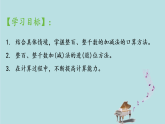 2021-2022學(xué)年青島版數(shù)學(xué)二年級(jí)下冊(cè) 二 游覽北京 萬以內(nèi)數(shù)的認(rèn)識(shí) 信息窗四（整百、整千數(shù)的加減法、幾千幾百加減幾百） 課件