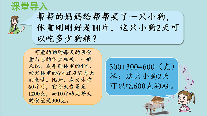 2021-2022学年青岛版数学二年级下册 二 游览北京 万以内数的认识 信息窗四（整百、整千数的加减法、几千几百加减几百） 课件04