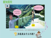 2021-2022學(xué)年青島版數(shù)學(xué)二年級(jí)下冊(cè) 二 游覽北京 萬以內(nèi)數(shù)的認(rèn)識(shí) 信息窗四（整百、整千數(shù)的加減法、幾千幾百加減幾百） 課件
