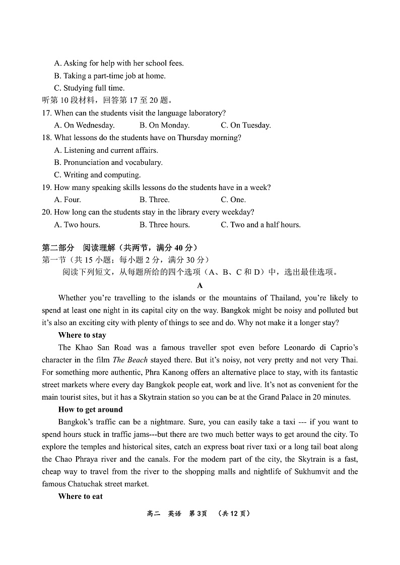2022河南省实验中学高二下学期期期中考试英语Ｗord版含答案（含听力）03