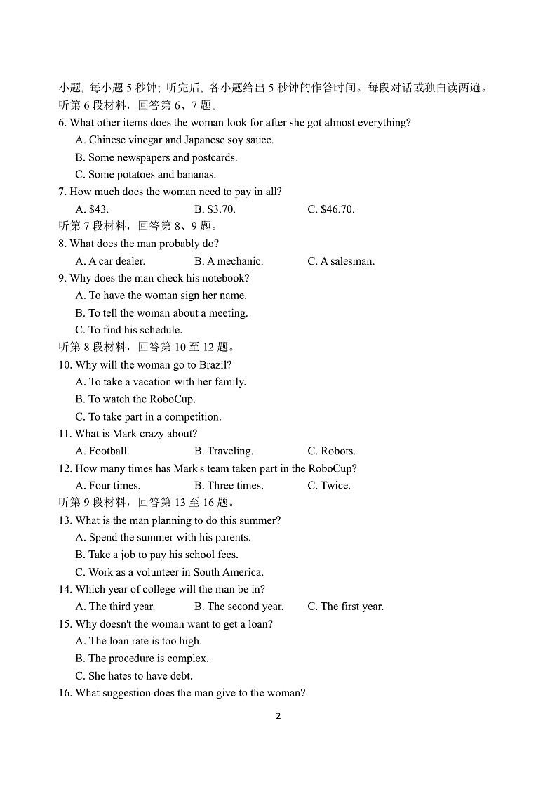 2022河南省实验中学高二下学期期期中考试英语Ｗord版含答案（含听力）02