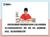 小學(xué)五年級(jí)科學(xué)上冊(cè) 第四單元 第6課《學(xué)會(huì)管理和控制自己》課件+練習(xí) （教科版2017）