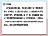 小學(xué)五年級(jí)科學(xué)上冊(cè) 第四單元 第6課《學(xué)會(huì)管理和控制自己》課件+練習(xí) （教科版2017）