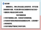 小学五年级科学上册 第四单元 第7课《制订健康生活计划》课件+练习 （教科版2017）