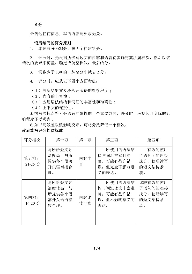 2022衡阳高三第三次联考（三模）英语试卷（PDF版）含答案听力音频03