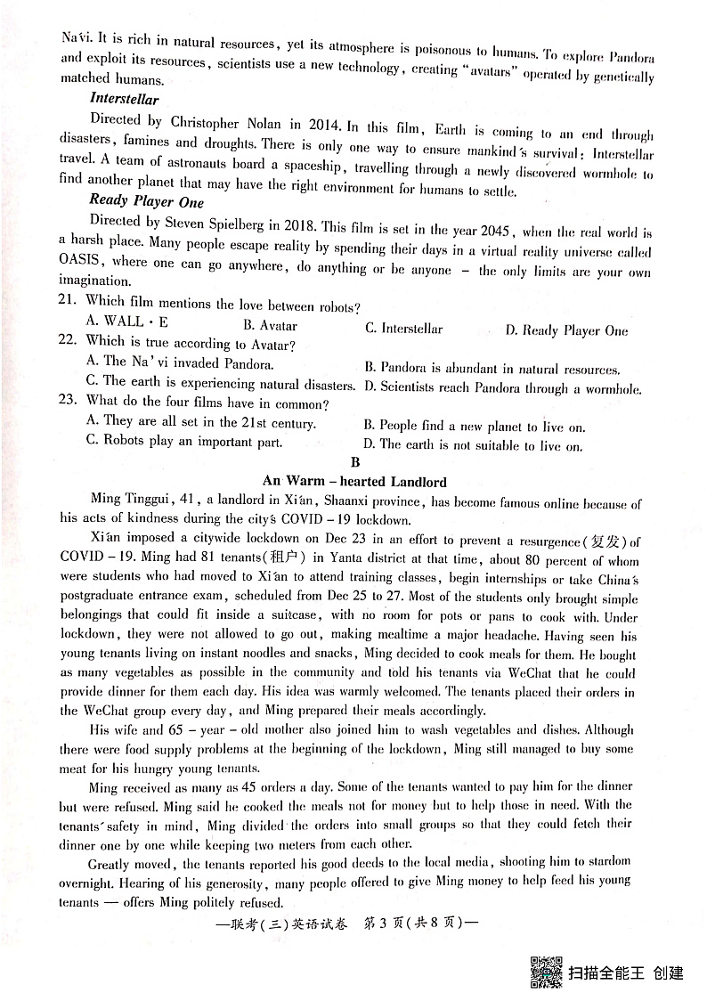 2022衡阳高三第三次联考（三模）英语试卷（PDF版）含答案听力音频03