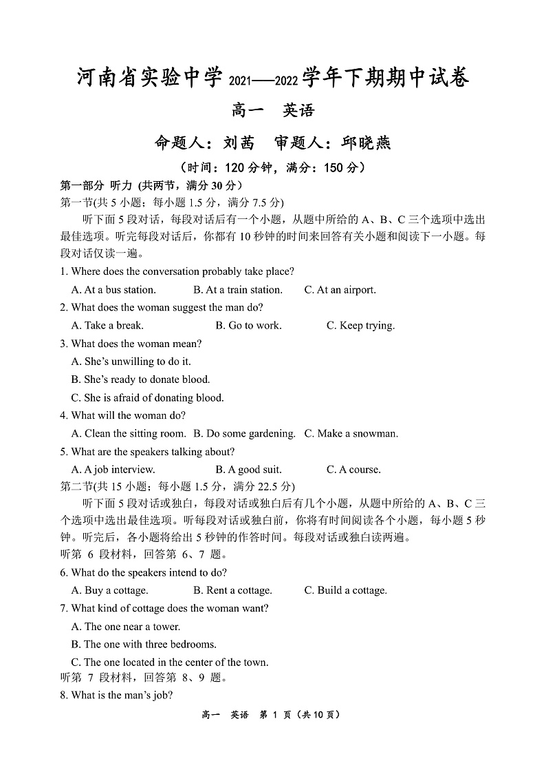 2022河南省实验中学高一下学期期期中考试英语Ｗord版含答案（含听力）01