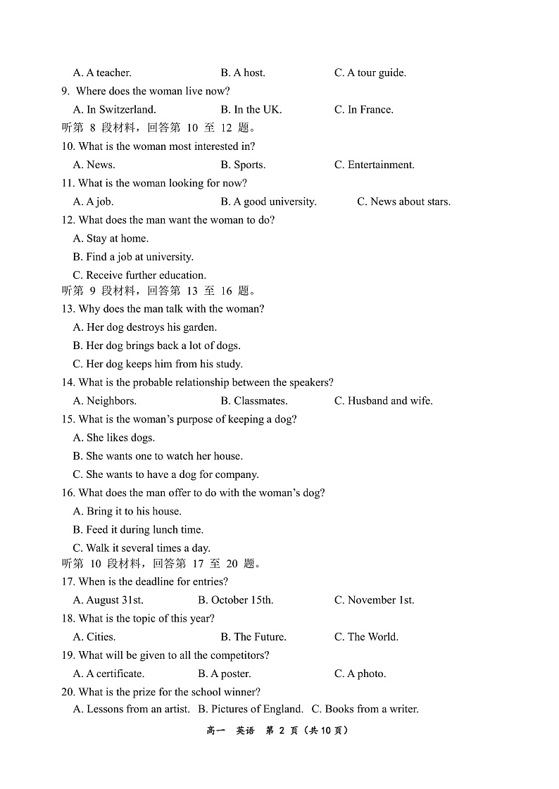 2022河南省实验中学高一下学期期期中考试英语Ｗord版含答案（含听力）02