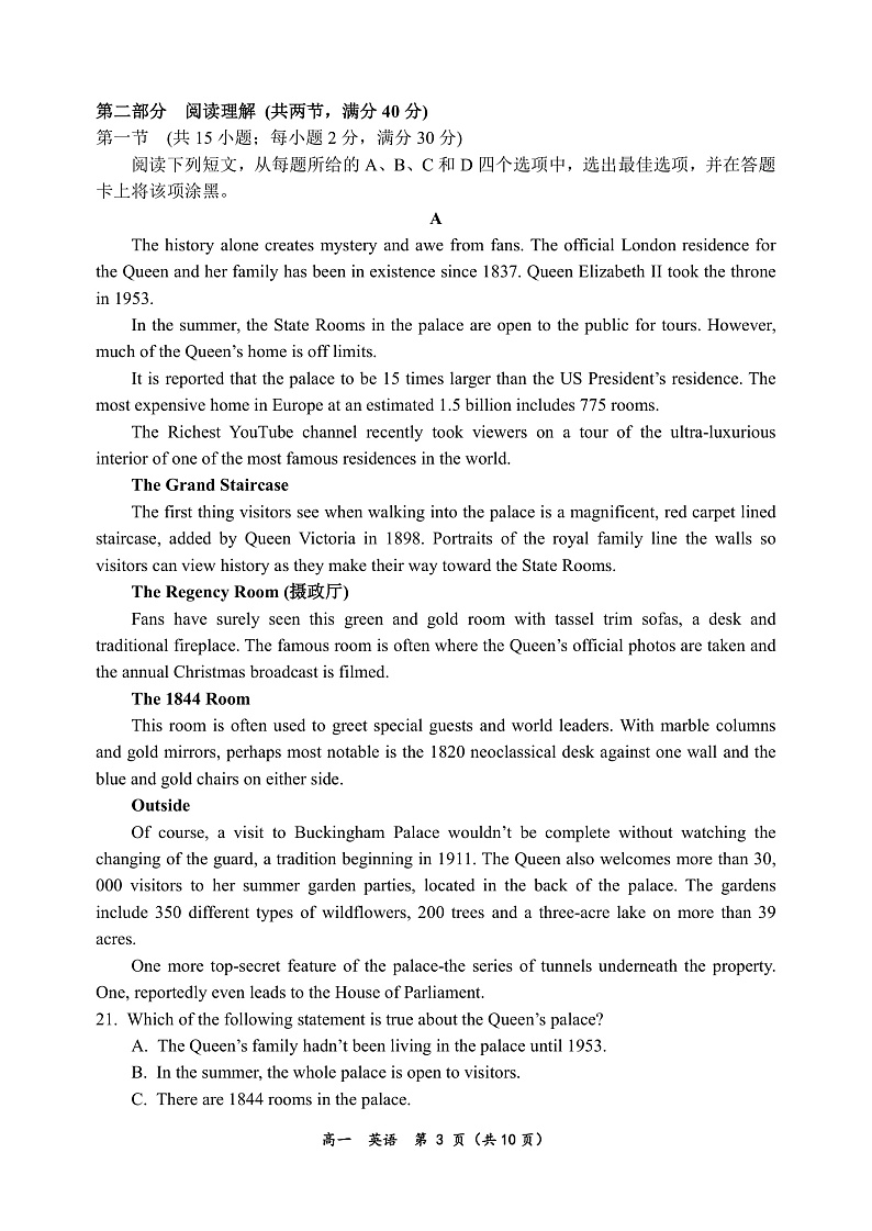 2022河南省实验中学高一下学期期期中考试英语Ｗord版含答案（含听力）03