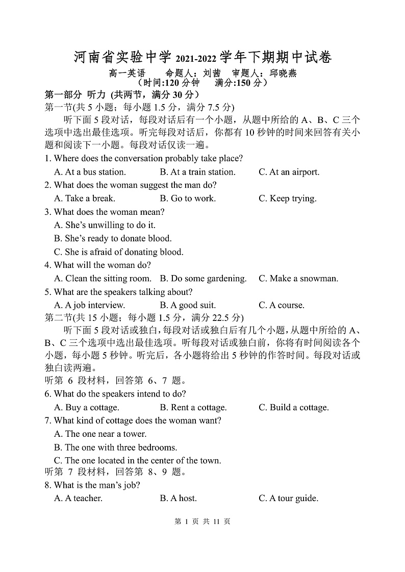 2022河南省实验中学高一下学期期期中考试英语Ｗord版含答案（含听力）01