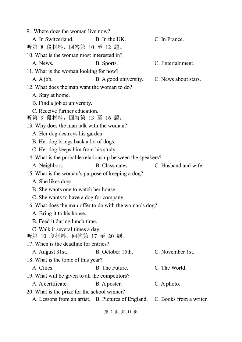 2022河南省实验中学高一下学期期期中考试英语Ｗord版含答案（含听力）02