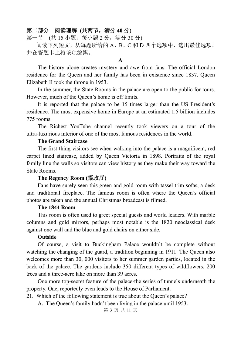 2022河南省实验中学高一下学期期期中考试英语Ｗord版含答案（含听力）03