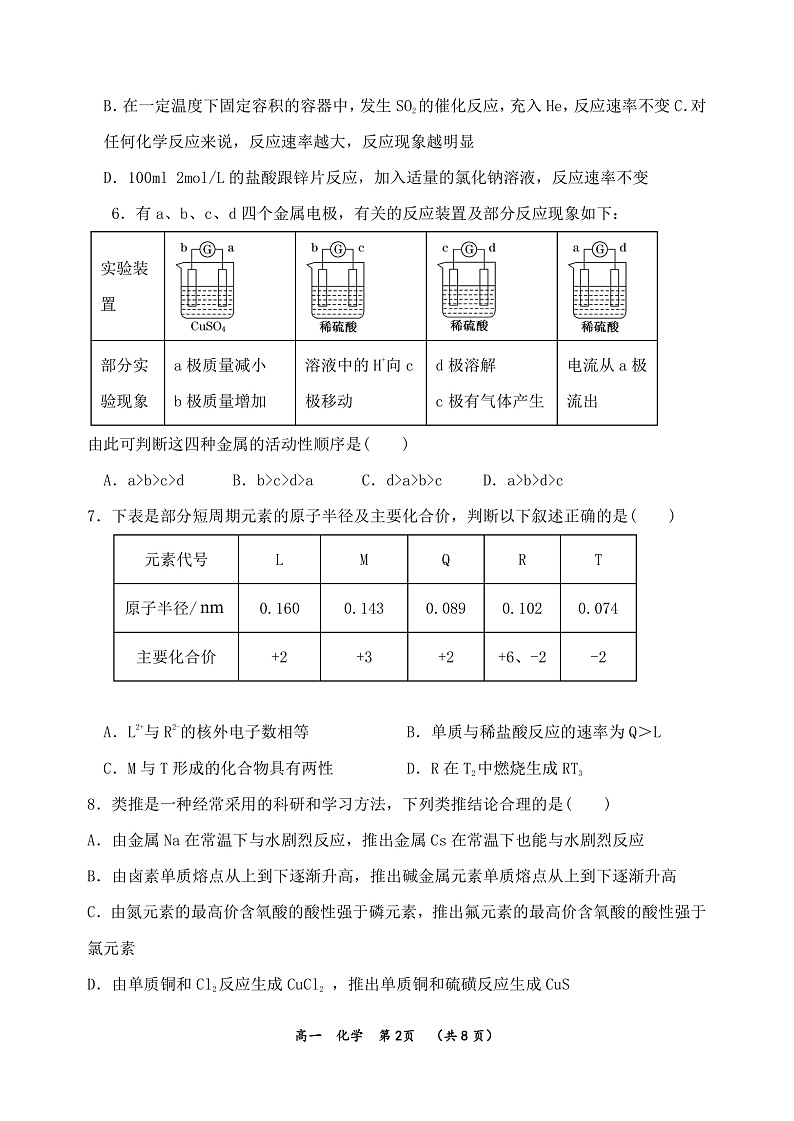 2022河南省实验中学高一下学期期期中考试化学Ｗord版含答案02