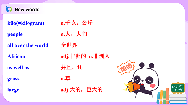 The tiger lives in Asia 课件第7页