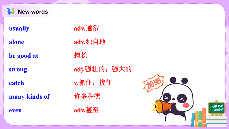 The tiger lives in Asia 课件第8页