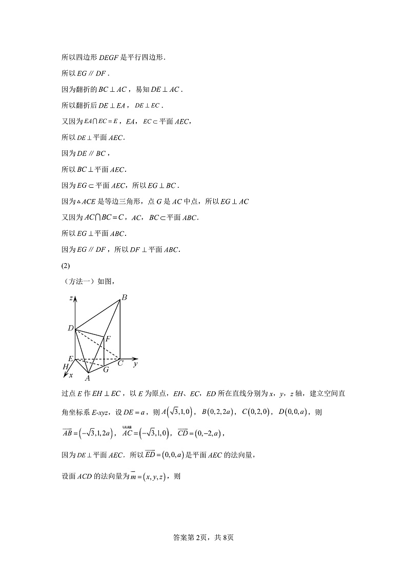 上高二中2022届高三月考理科数学答案第2页