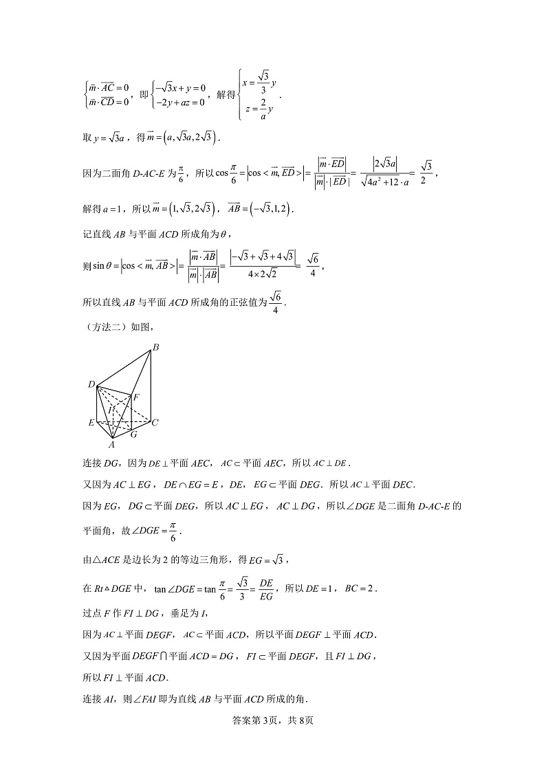 上高二中2022届高三月考理科数学答案第3页