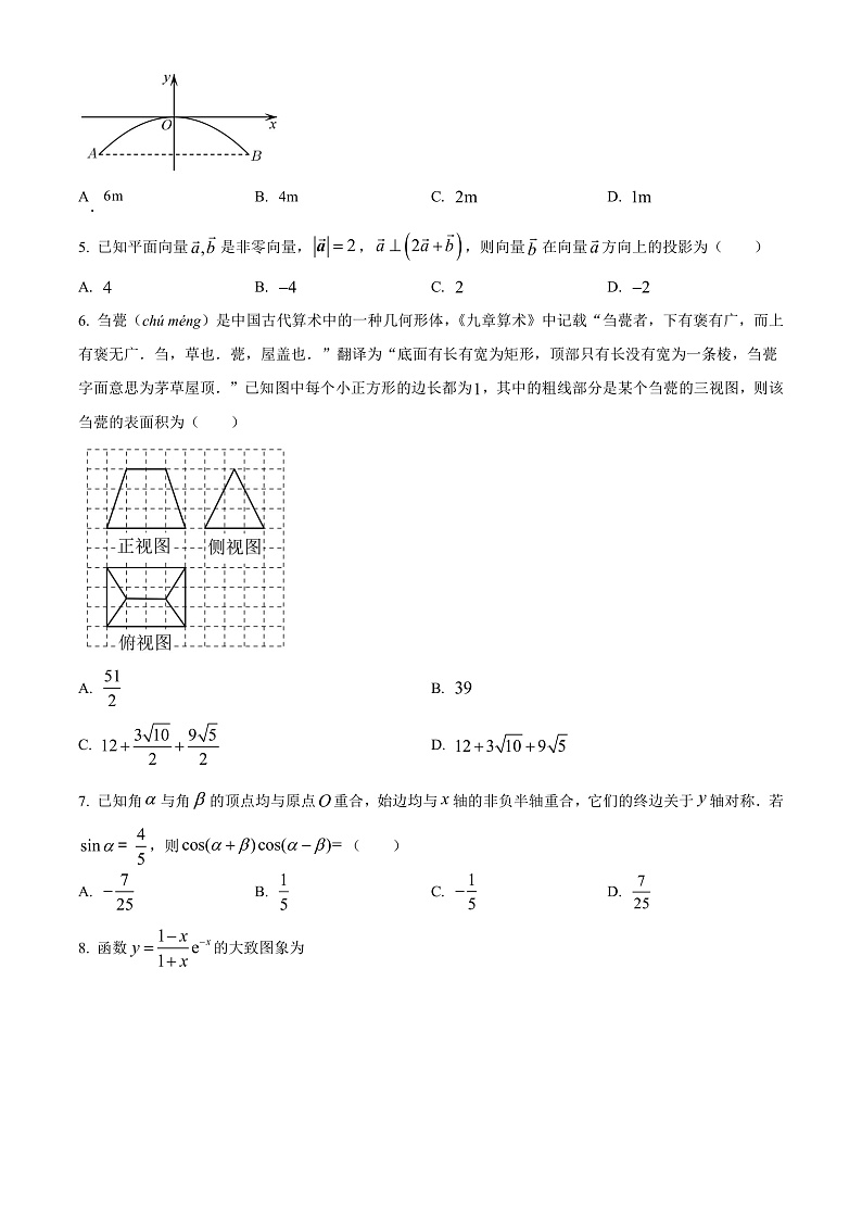 精品解析：贵州省贵阳市五校（贵州省实验中学、贵阳二中、贵阳八中、贵阳九中、贵阳民中）2022届高三年级联合考试（六）数学（理）试题（原卷版）第2页
