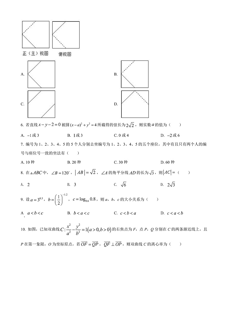 精品解析：贵州省贵阳市五校（贵阳民中 贵阳九中 贵州省实验中学 贵阳二中 贵阳八中）2022届高三下学期联考（五）数学（理）试题（原卷版）第2页