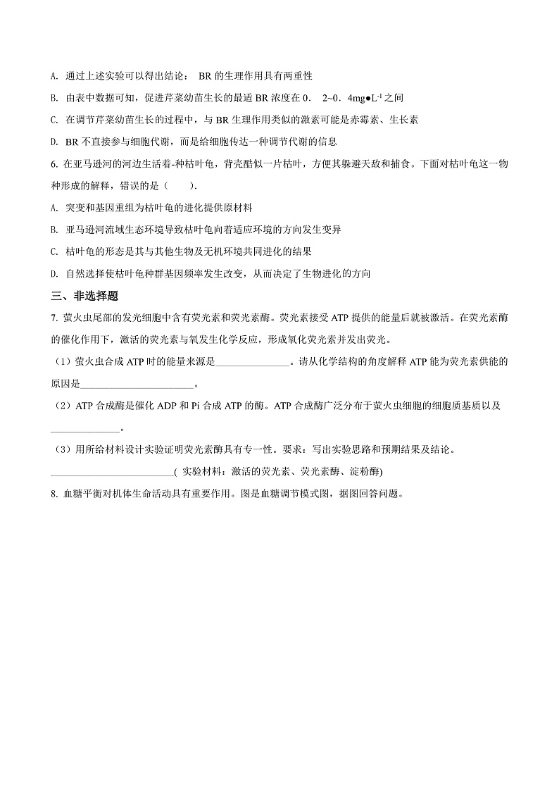 2022贵阳五校高三（下）联考生物试题含解析（五）02