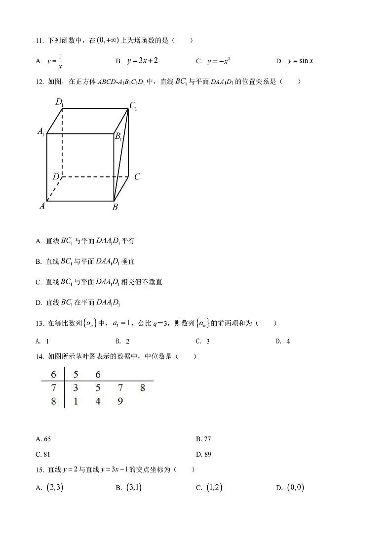 精品解析：贵州省2021-2022学年高二12月学业水平考试数学试题（原卷版）第2页