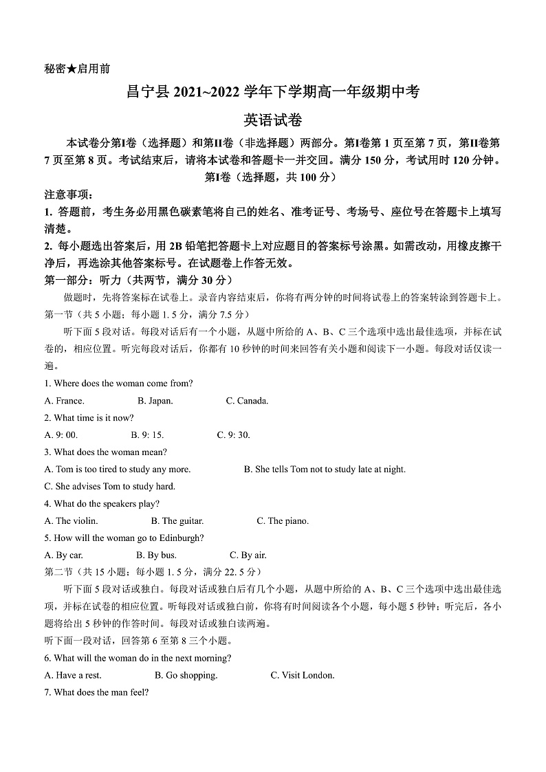 2022保山昌宁县高一下学期期中考试英语试题含解析01