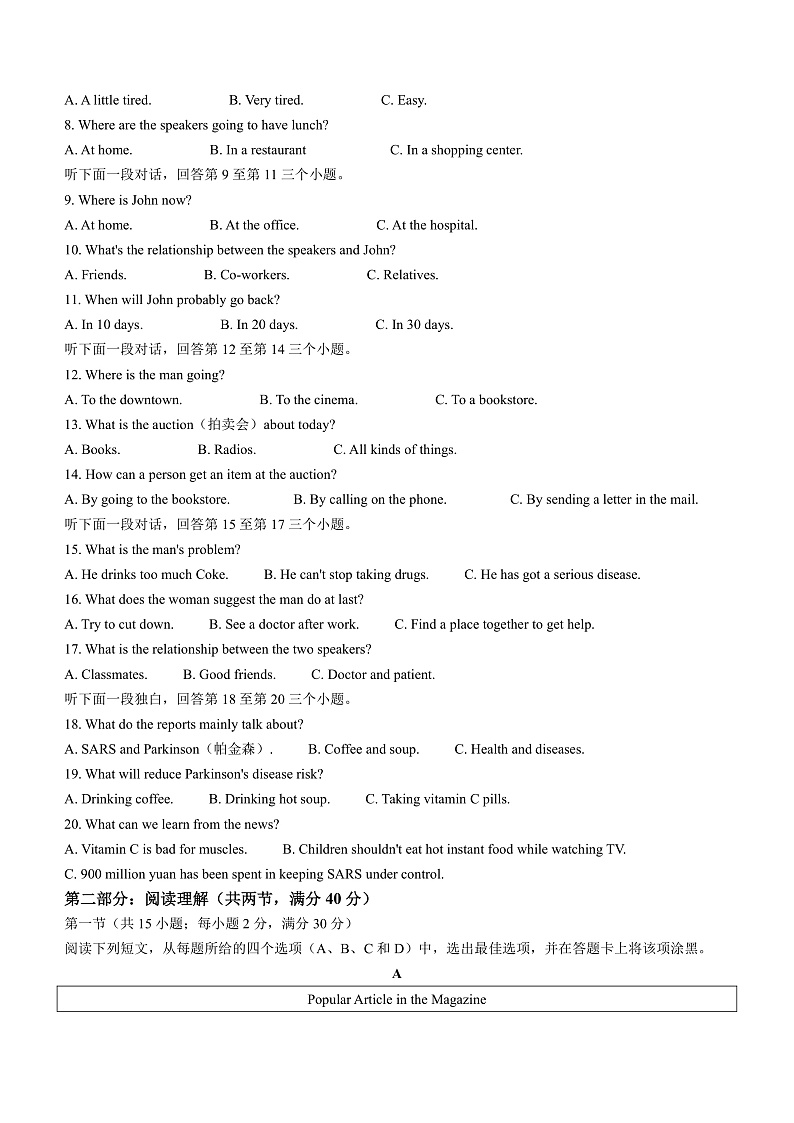 2022保山昌宁县高一下学期期中考试英语试题含解析02