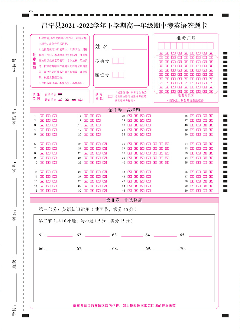 2022保山昌宁县高一下学期期中考试英语试题含解析01