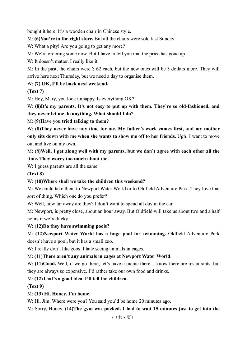 2021-2022高三二调英语答案第3页